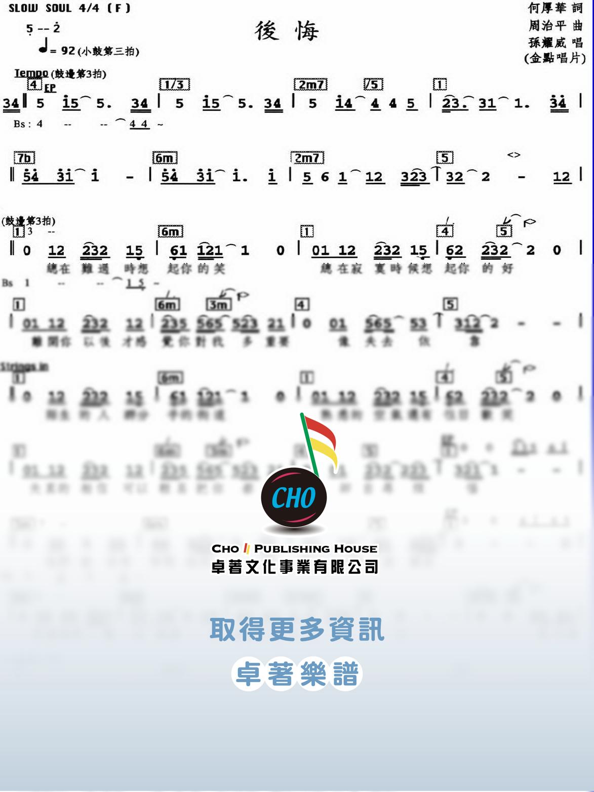 後悔